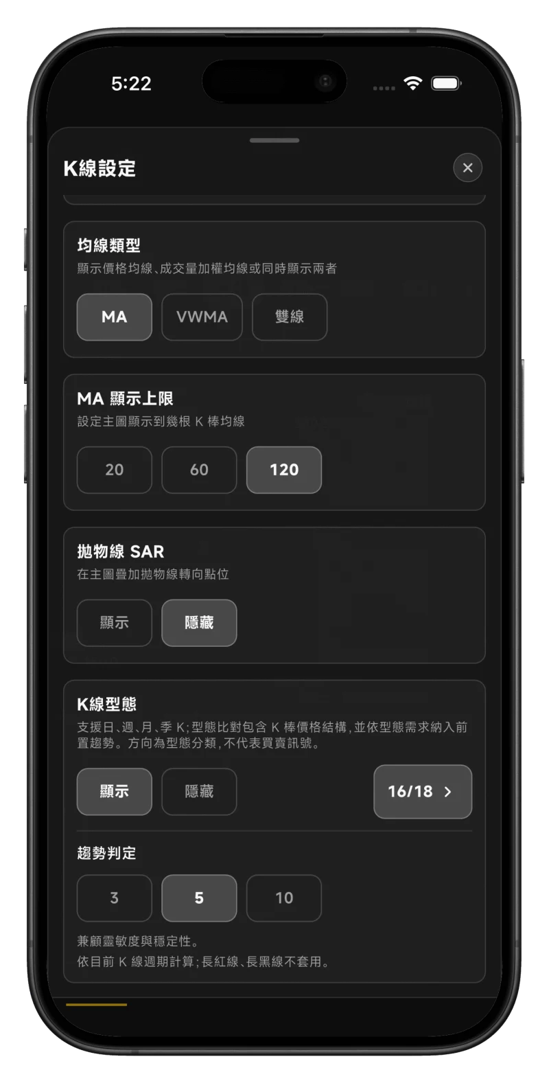 處置王 K線設定中的技術型態顯示、呈現數量與前置趨勢判定選項